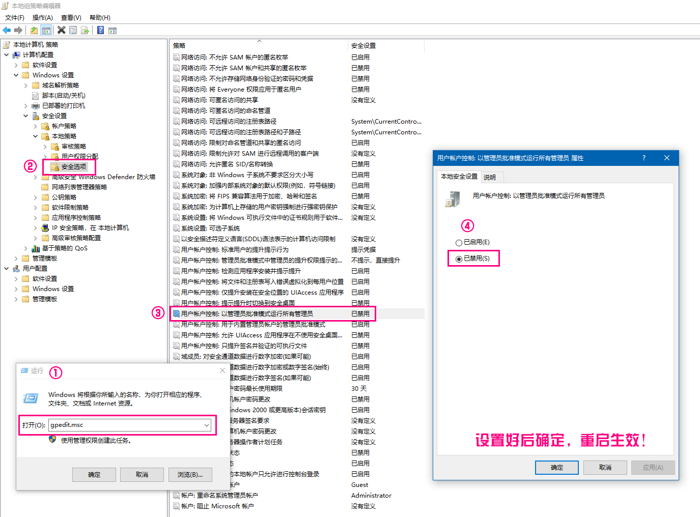 Windows10需要提供管理员权限才能复制到此文件夹的解决方法